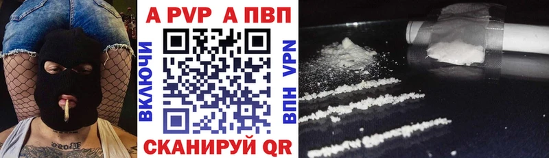 Альфа ПВП кристаллы  Купить где  Сычёвка 