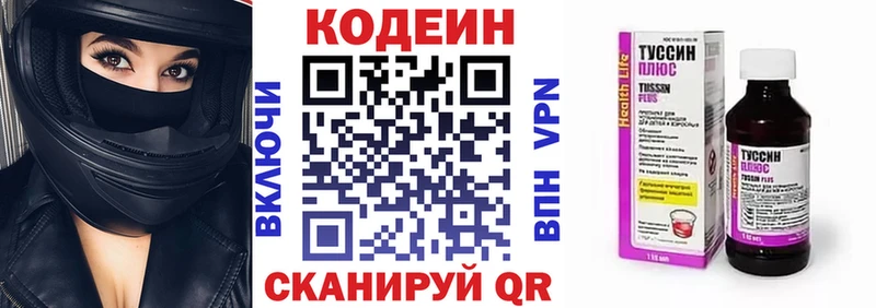 Купить где  Сычёвка  Codein напиток Lean (лин) 