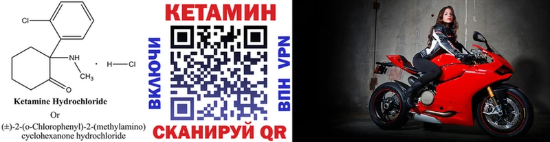 Кетамин VHQ  Купить закладки  Сычёвка 