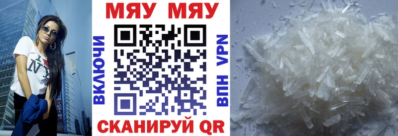 Мефедрон кристаллы  Купить закладки  Сычёвка 